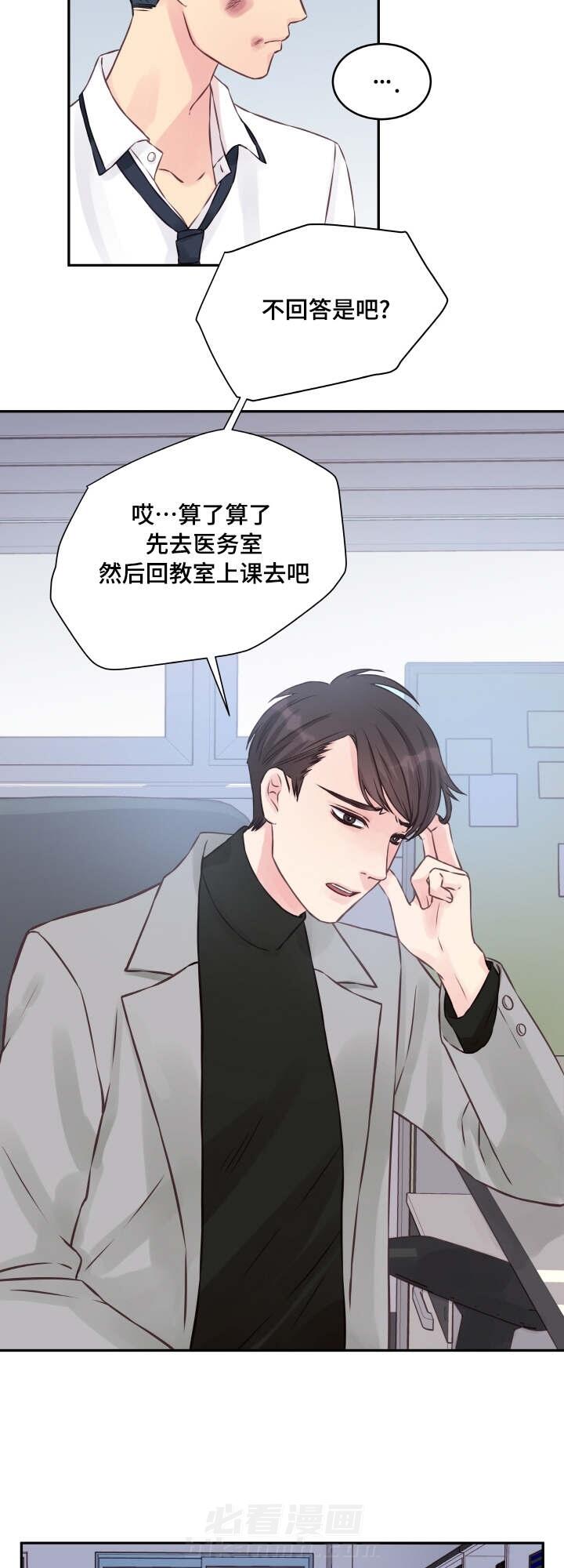 第4话 第4话2