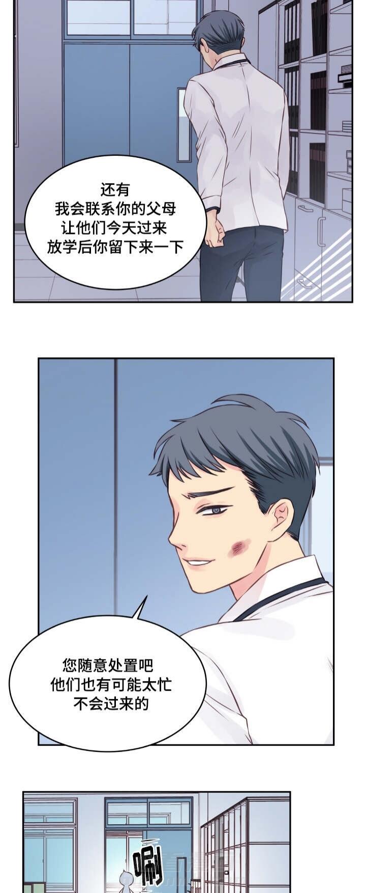 第4话 第4话3