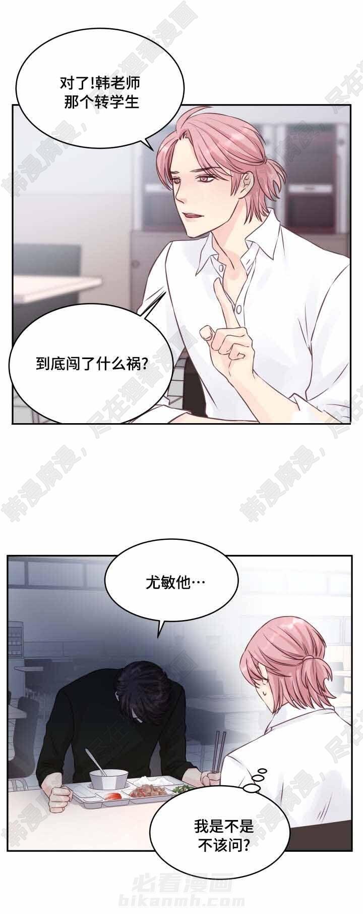 第5话 第5话3