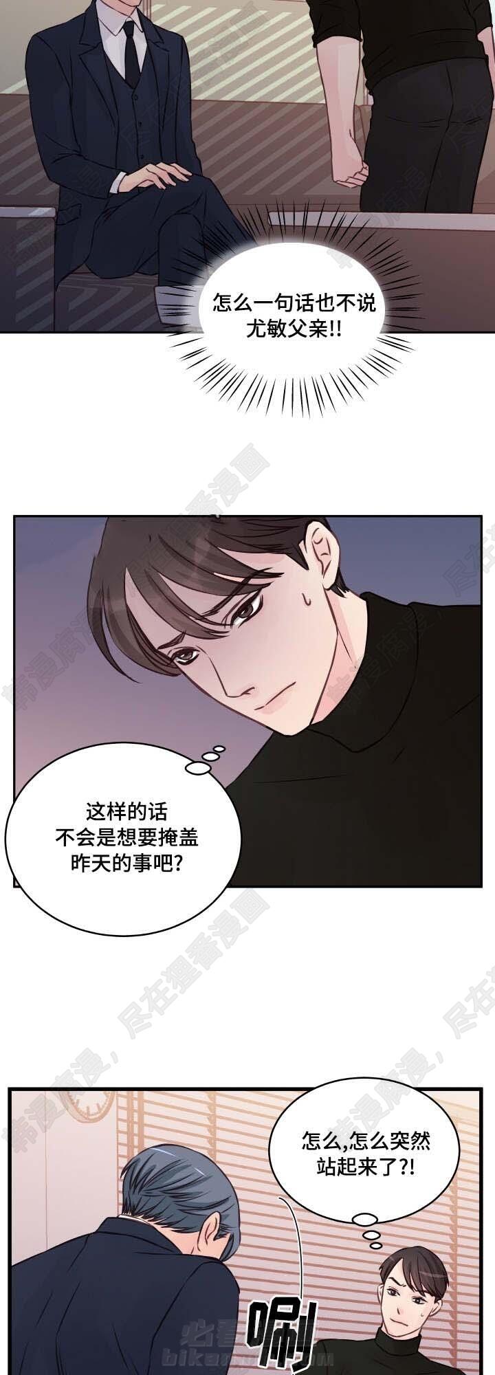 第6话 第6话12