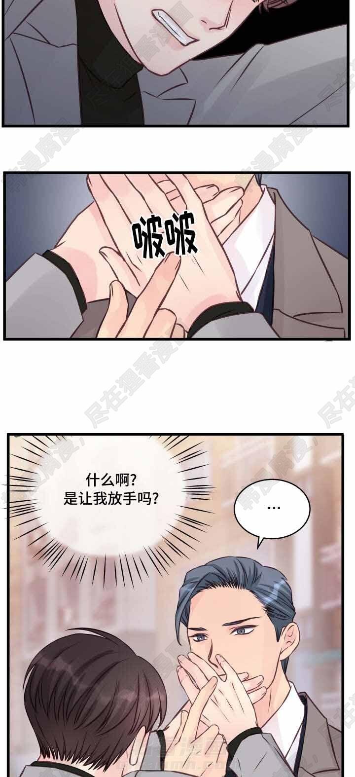 第8话 第8话1