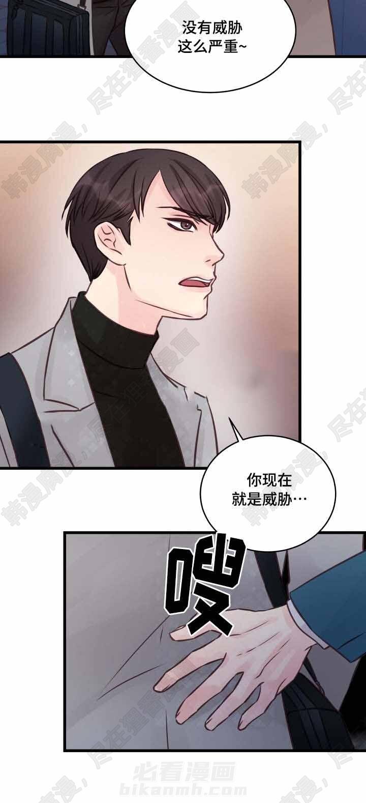 第8话 第8话5