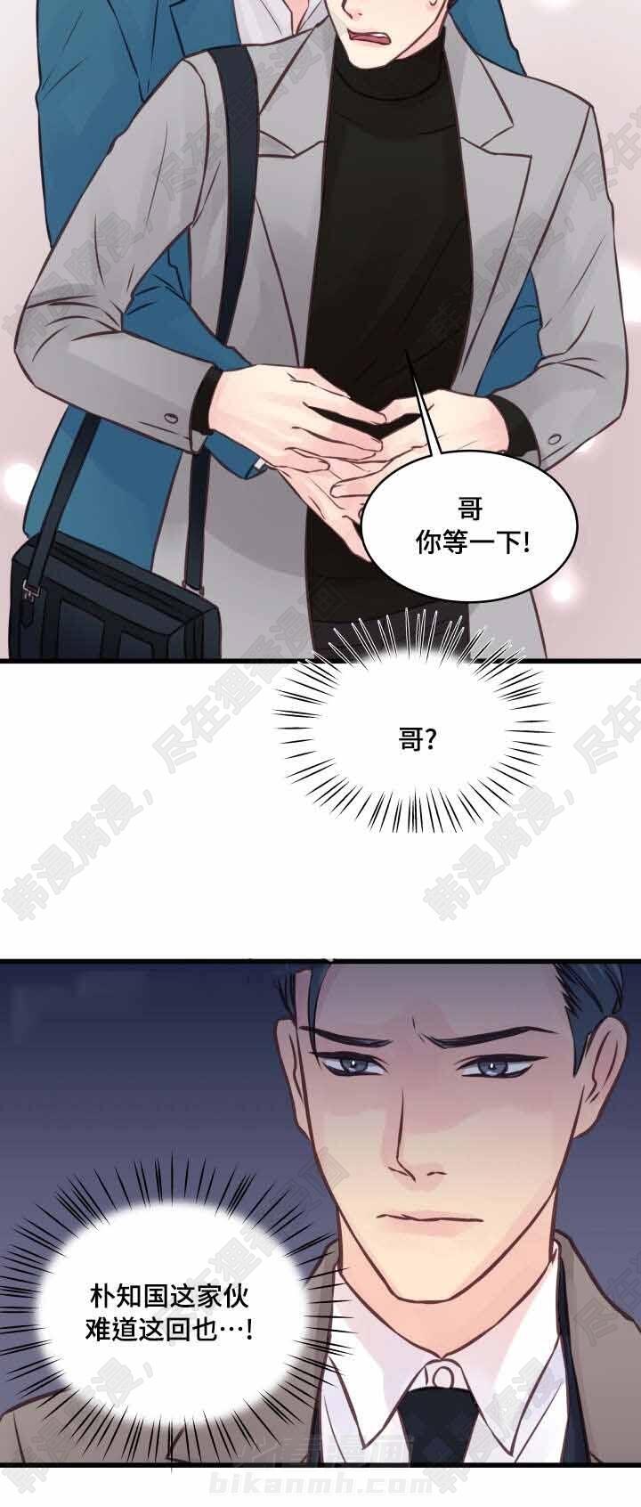 第8话 第8话9