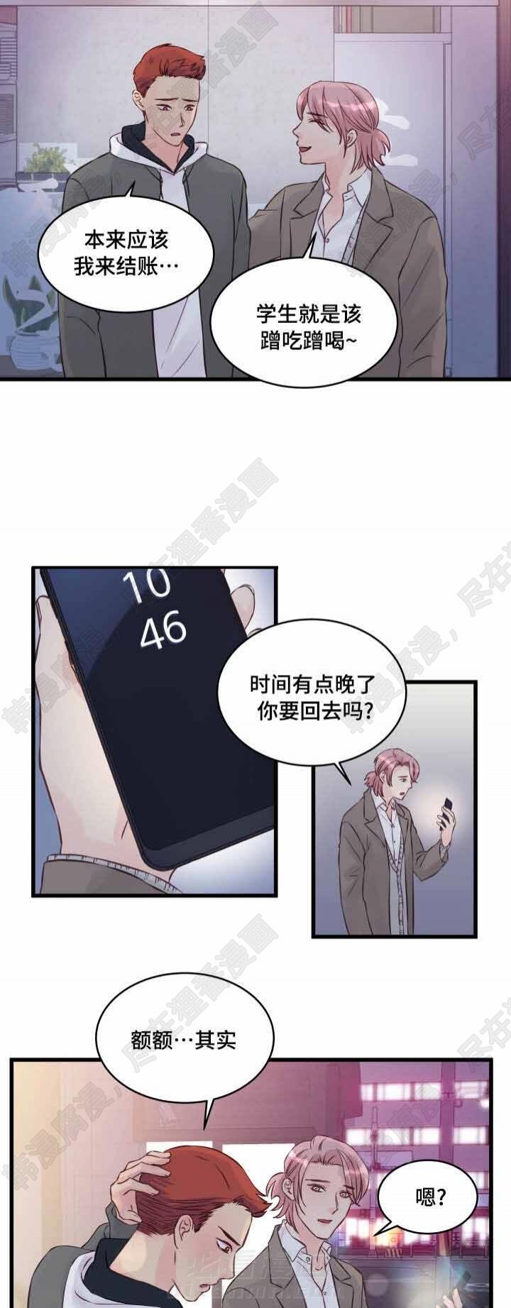 第12话 第12话11