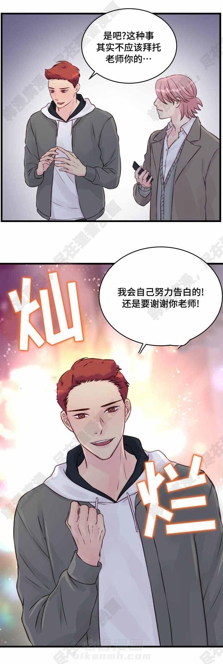 第13话 第13话3