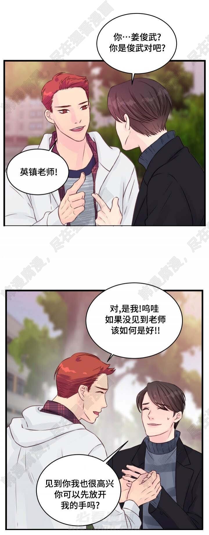 第14话 第14话2