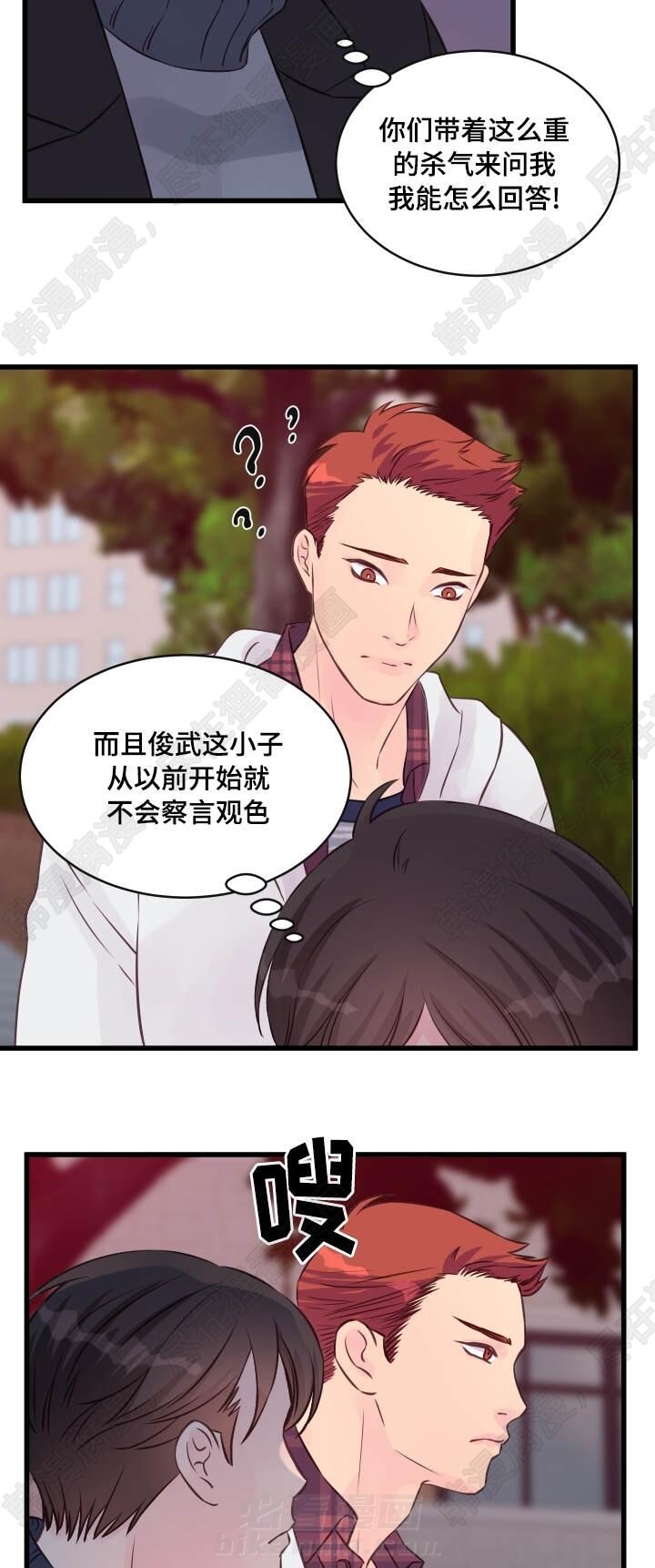 第14话 第14话7