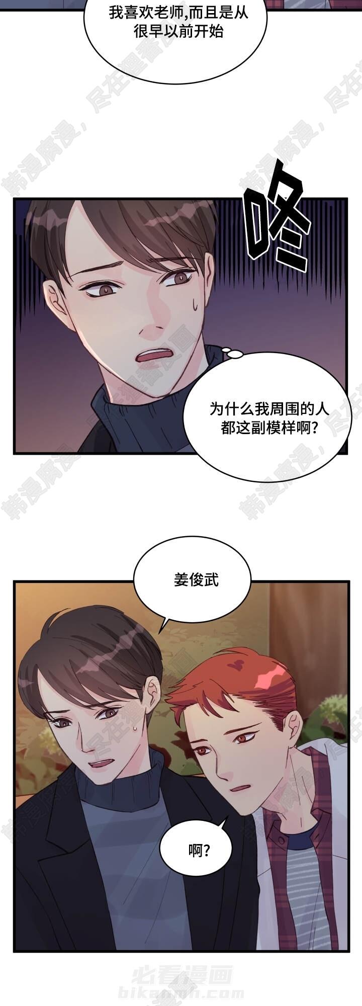 第18话 第18话2