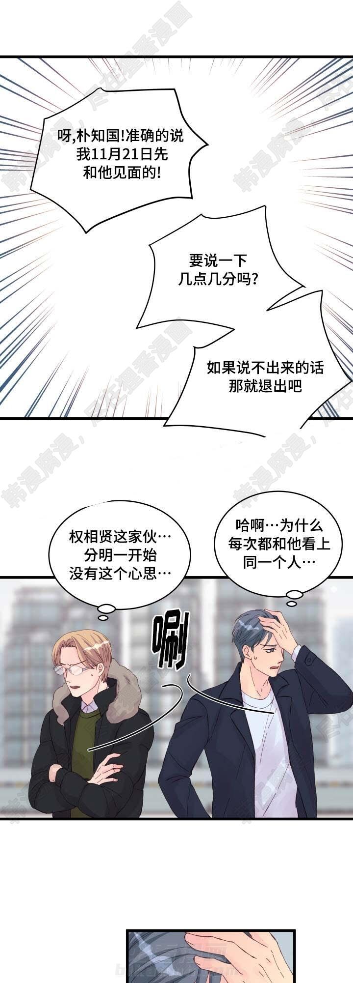 第23话 第23话2