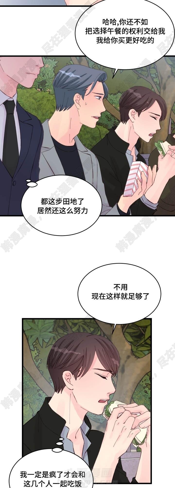第25话 第25话3