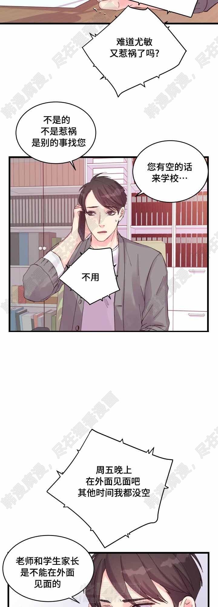 第32话 第32话12