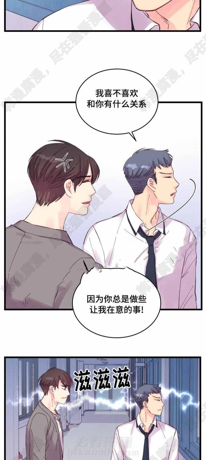 第32话 第32话2