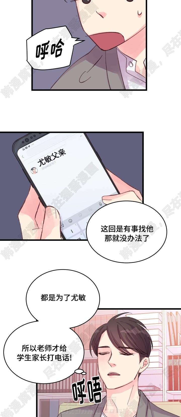 第32话 第32话9
