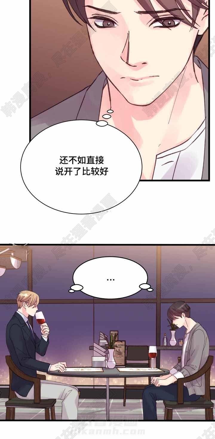 第33话 第33话12