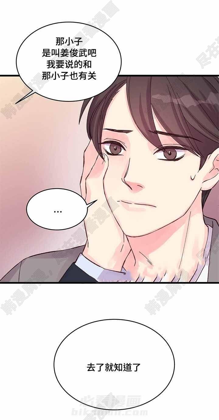 第33话 第33话2