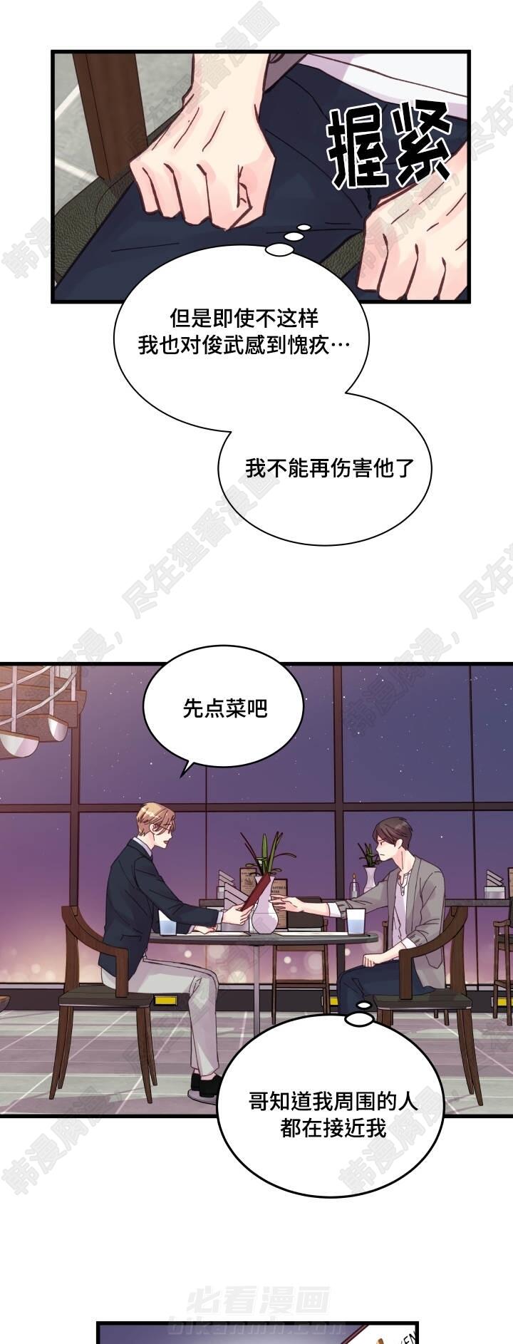 第33话 第33话5