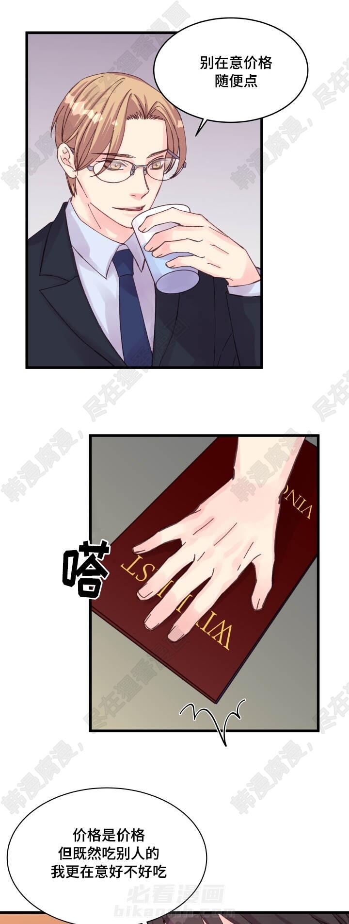 第33话 第33话7
