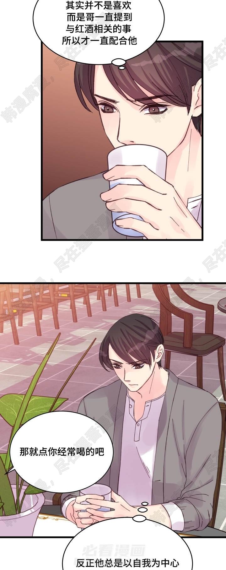 第33话 第33话9