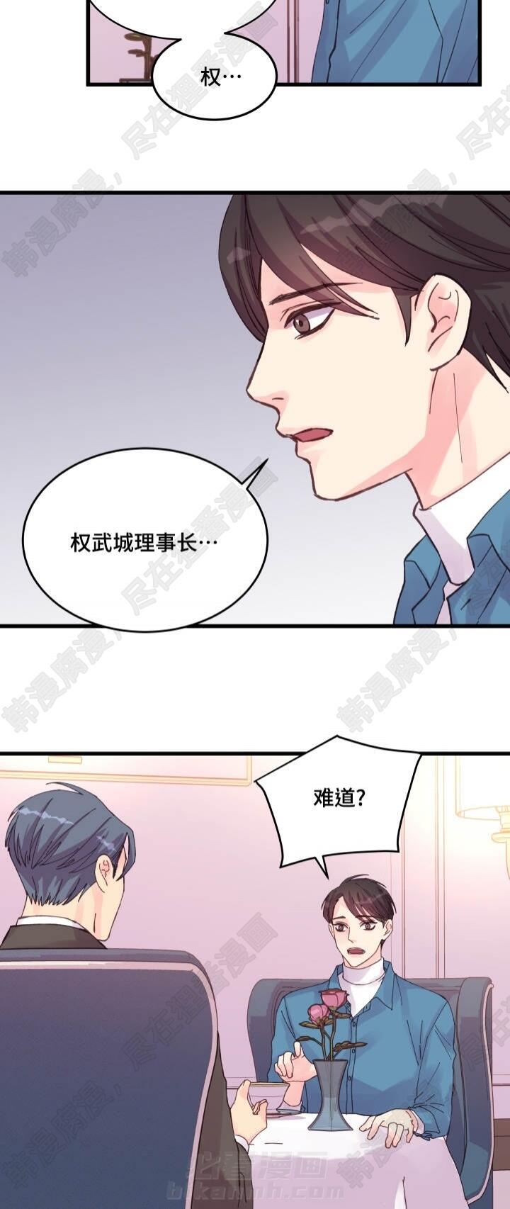 第36话 第36话13
