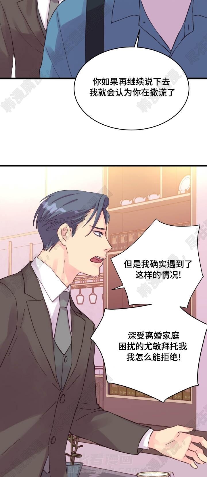 第37话 第37话4