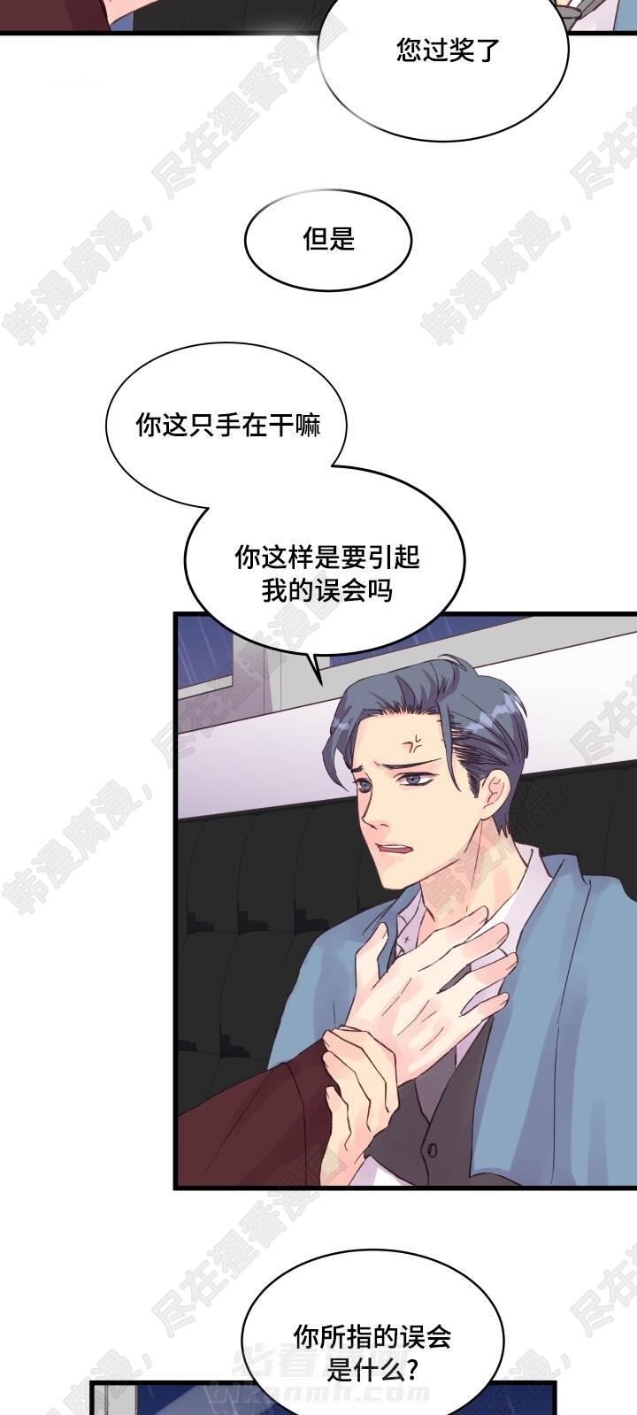 第39话 第39话13