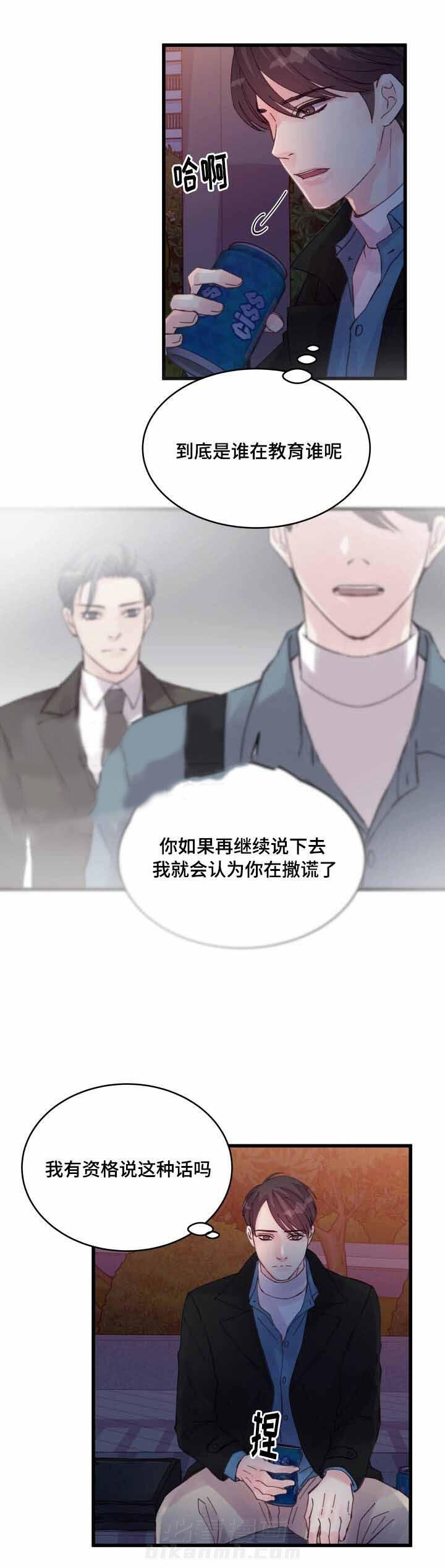 第40话 第40话19