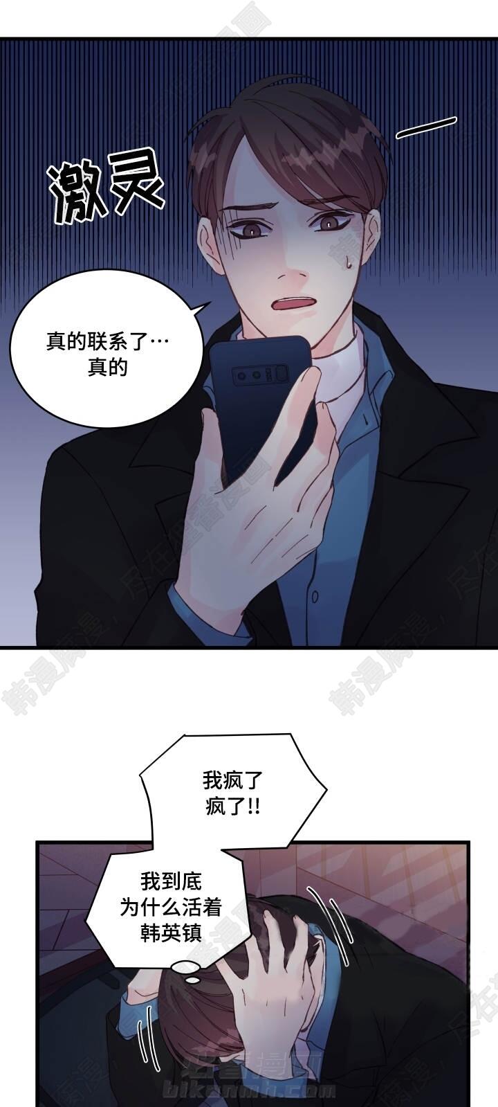第41话 第41话16