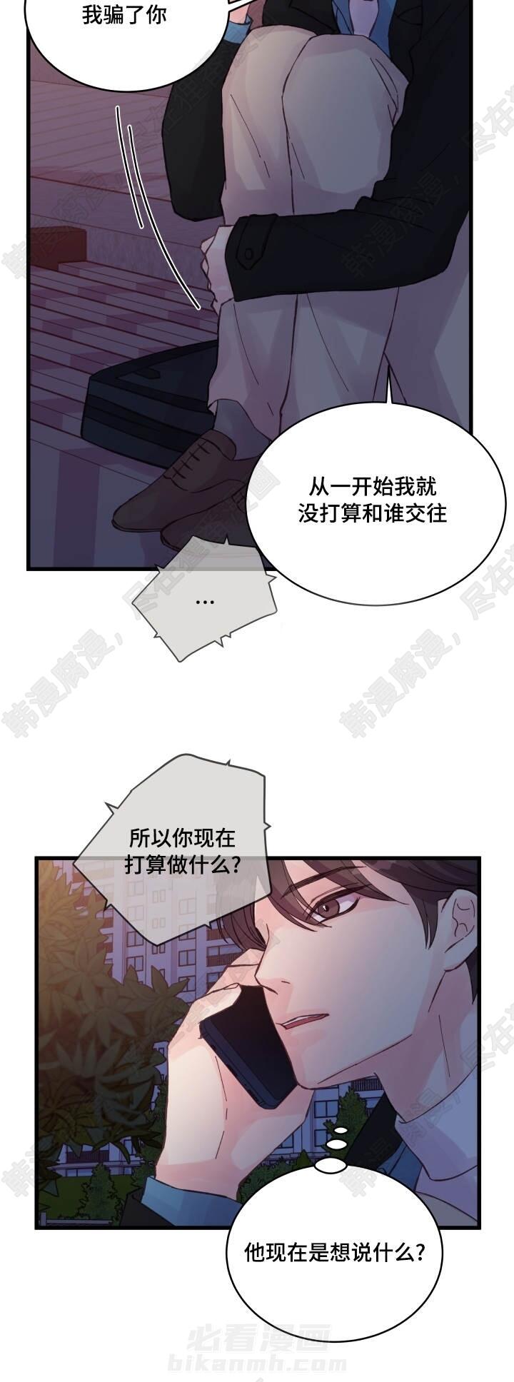 第41话 第41话8