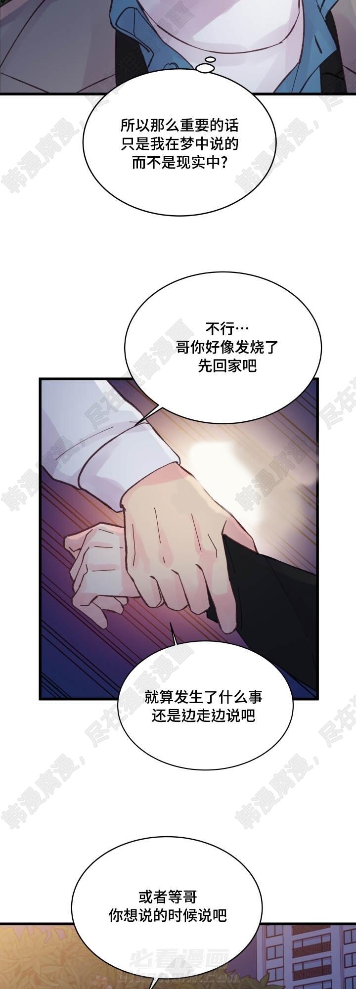 第42话 第42话5
