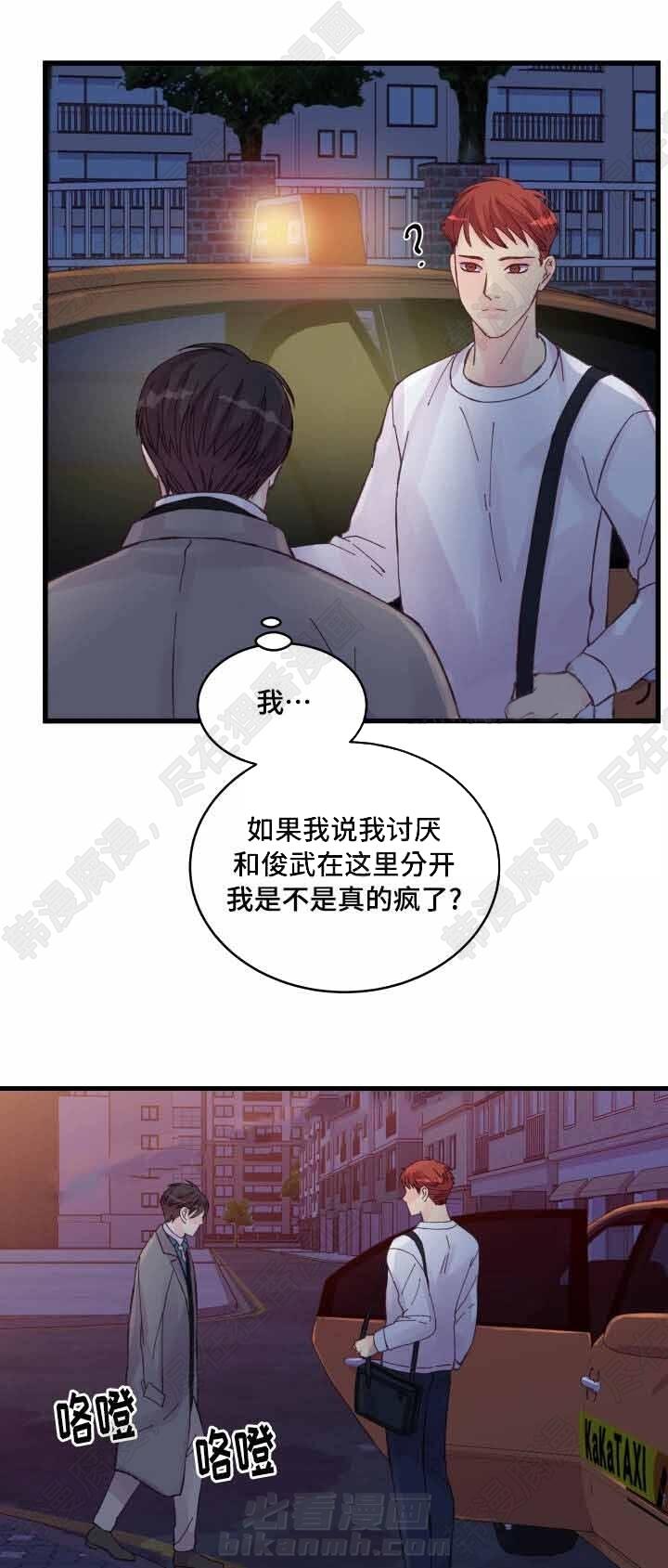 第43话 第43话2