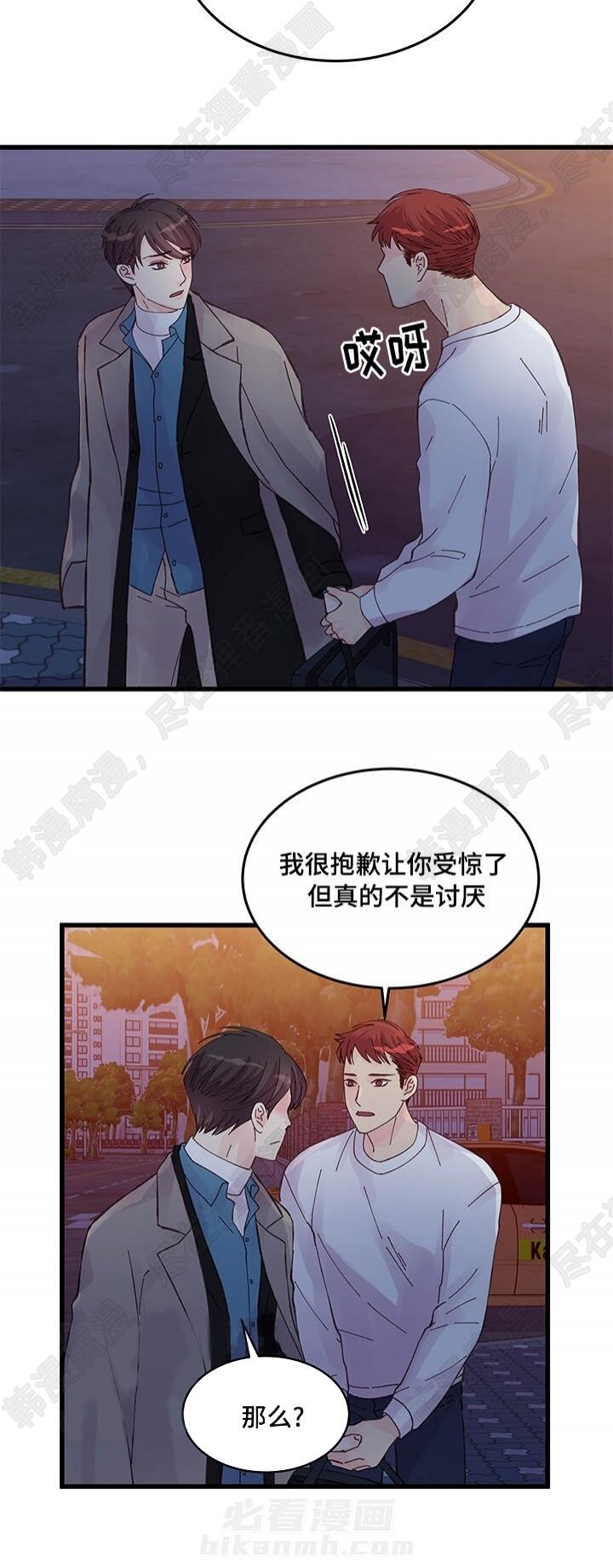 第43话 第43话9