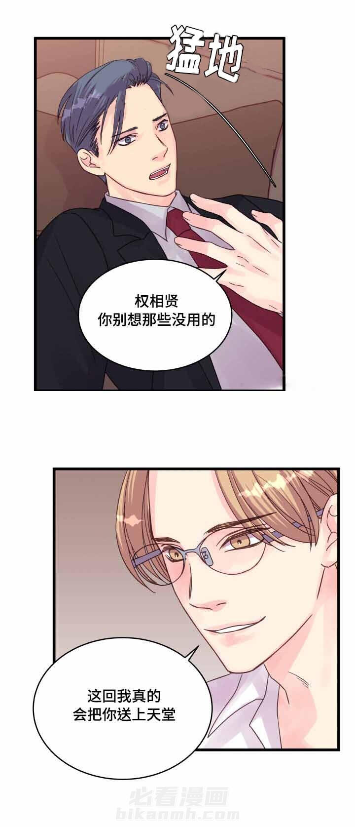 第52话 第52话10