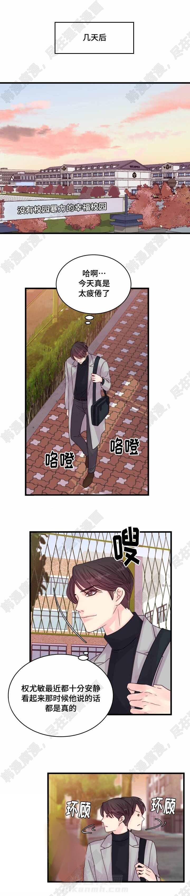 第53话 第53话11