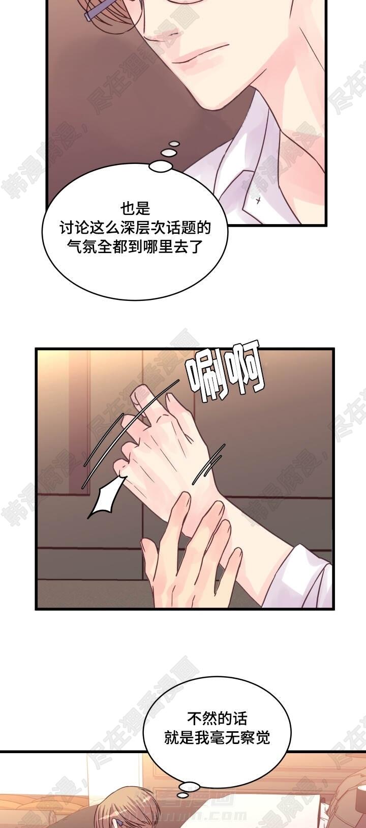 第53话 第53话2