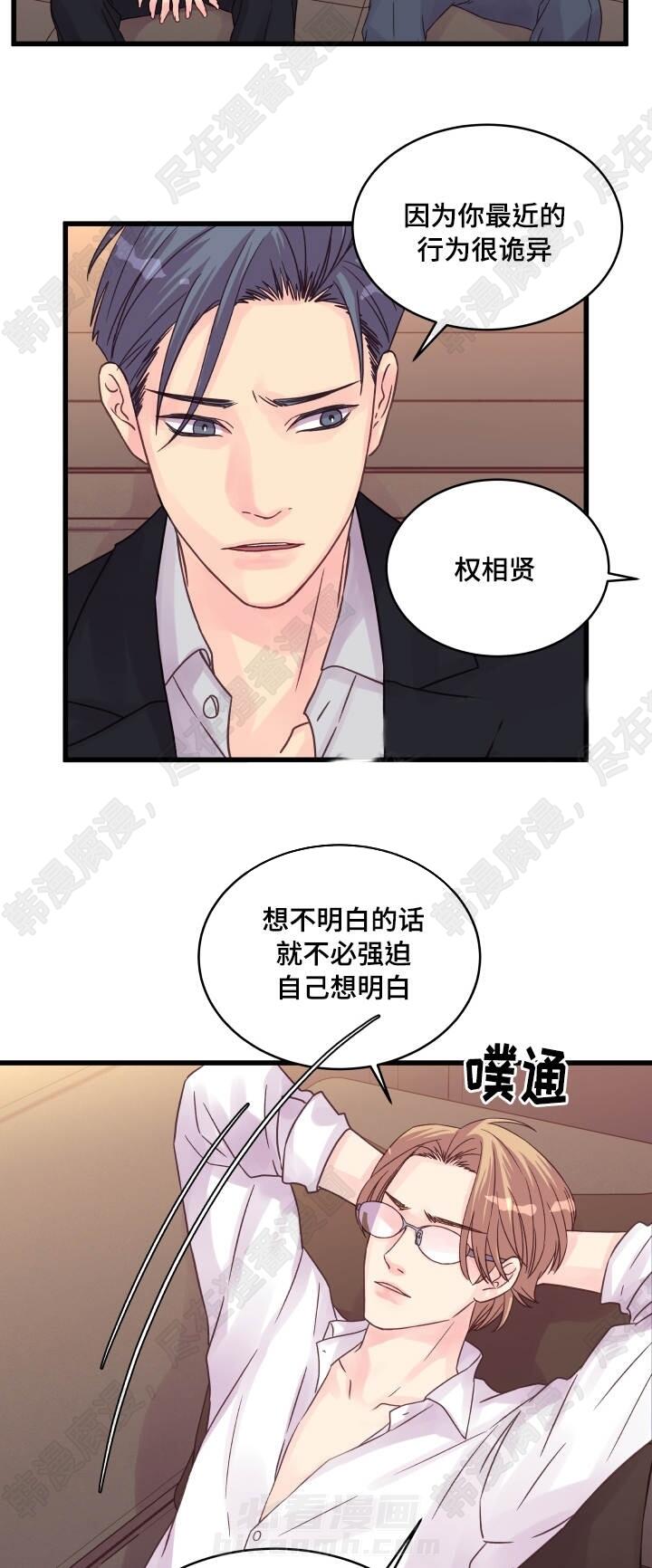 第53话 第53话6