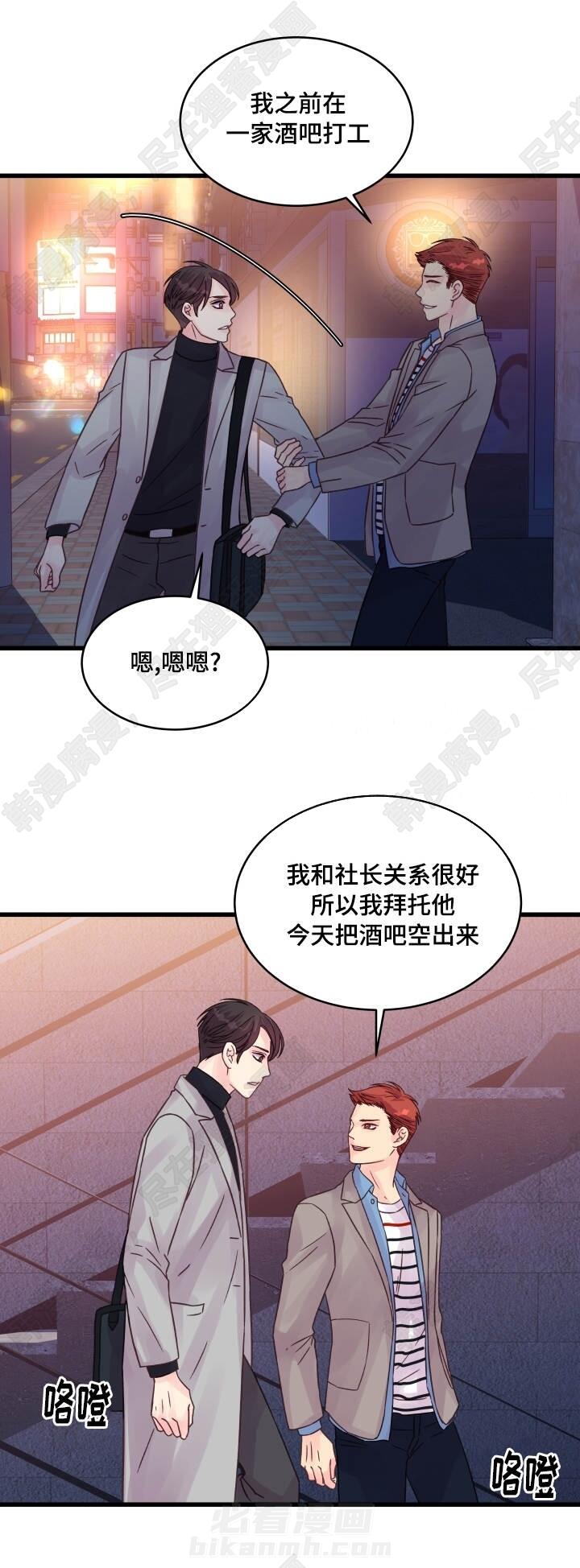 第54话 第54话9