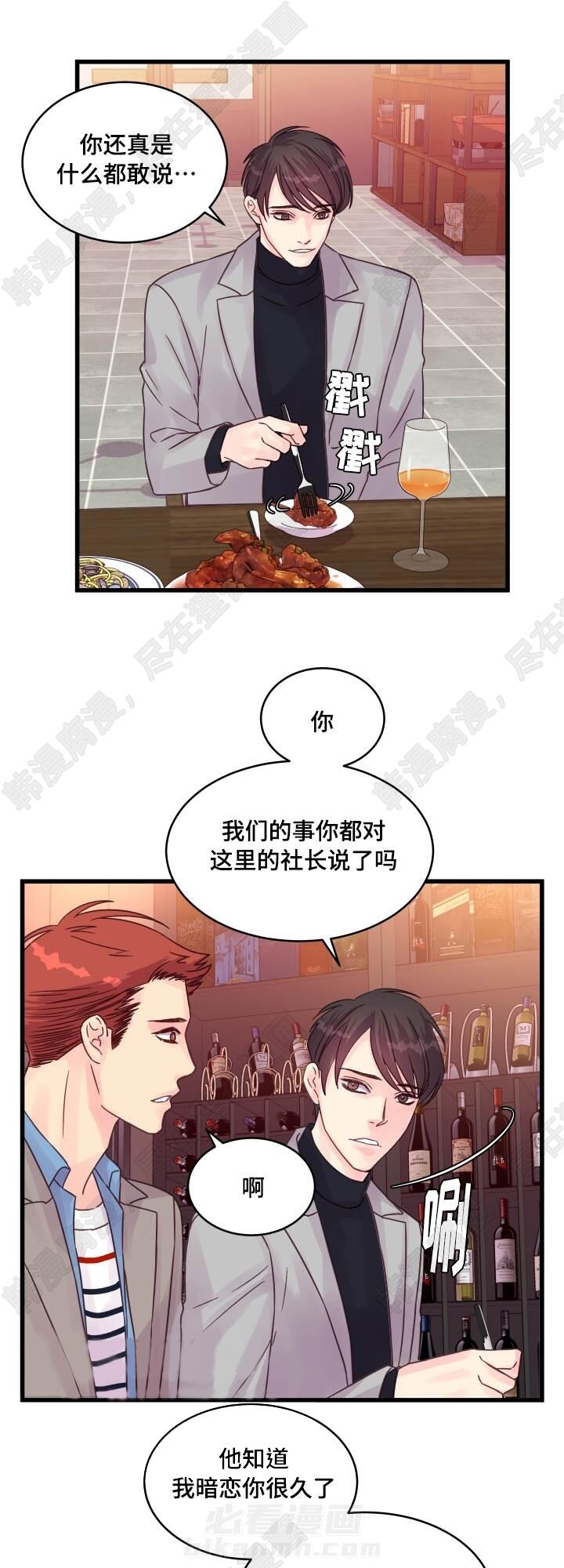 第55话 第55话6