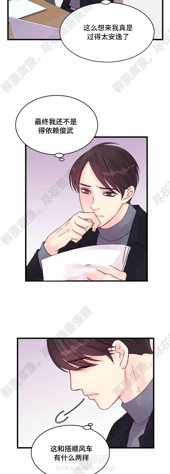 第56话 第56话9