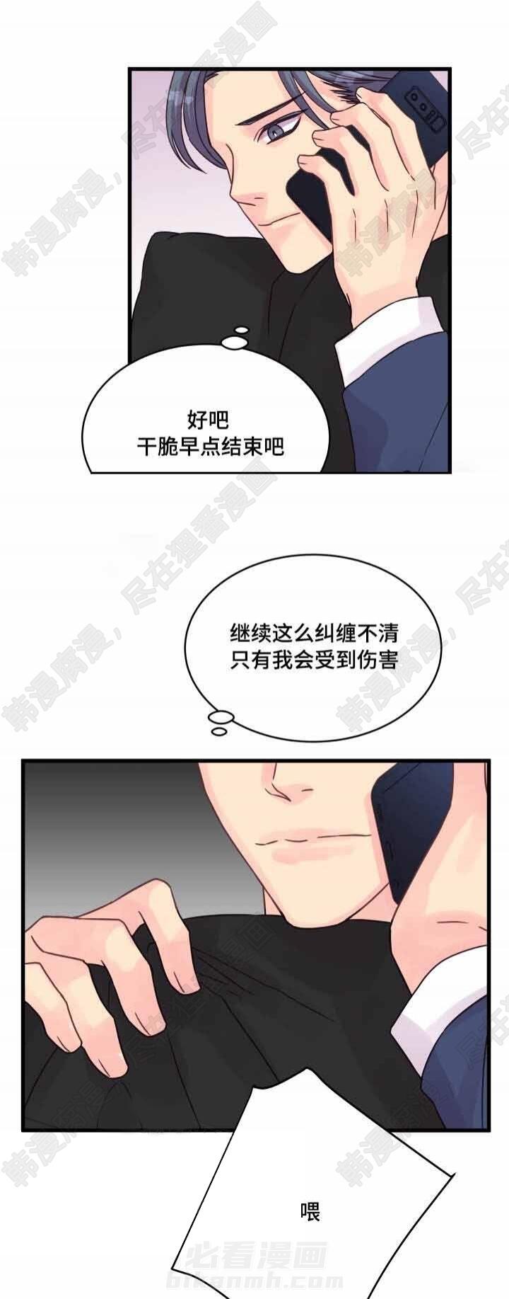 第57话 第57话11