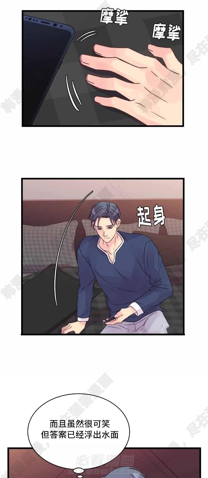 第57话 第57话9