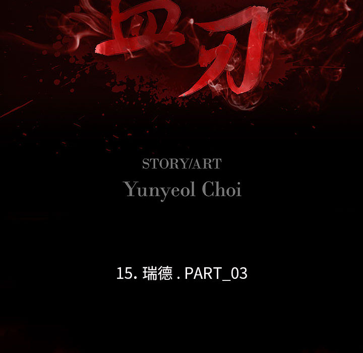 第16话 1621