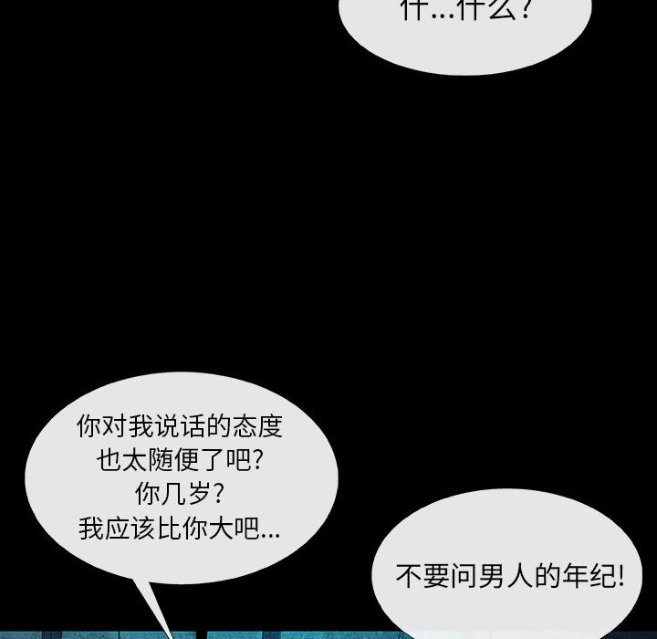 第16话 1683