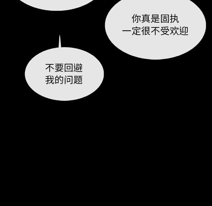 第16话 1685