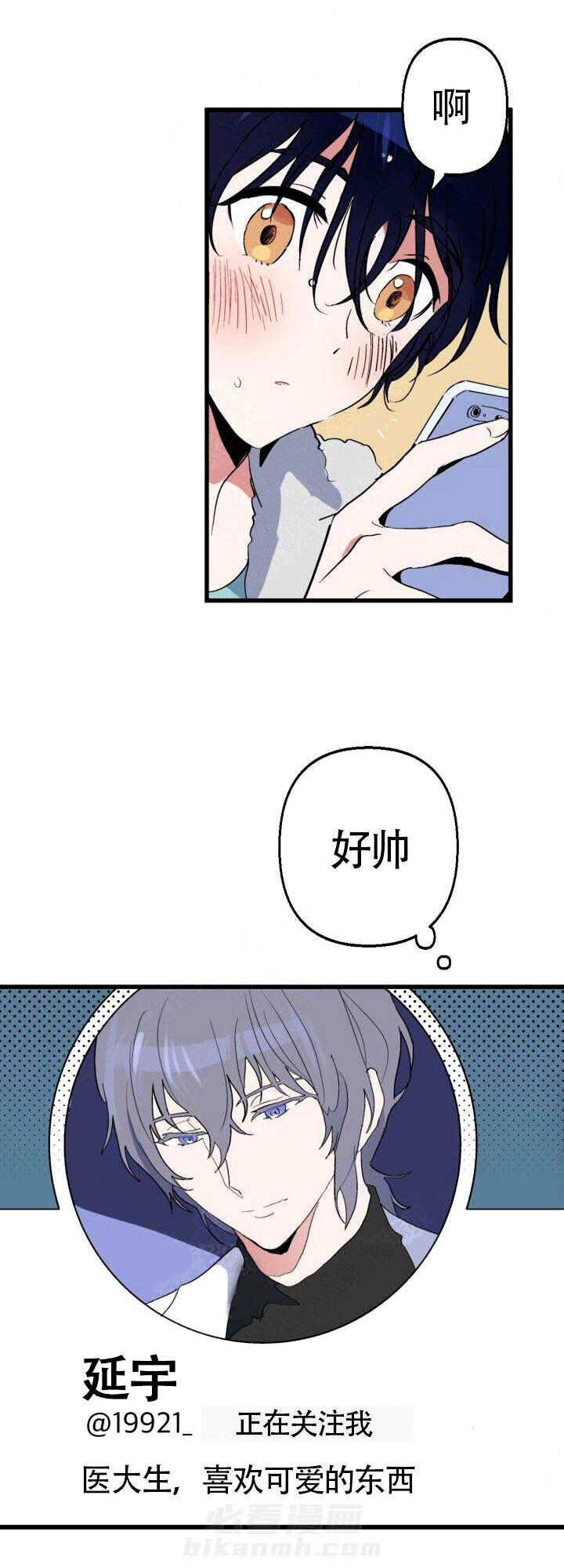 第2话 联系1