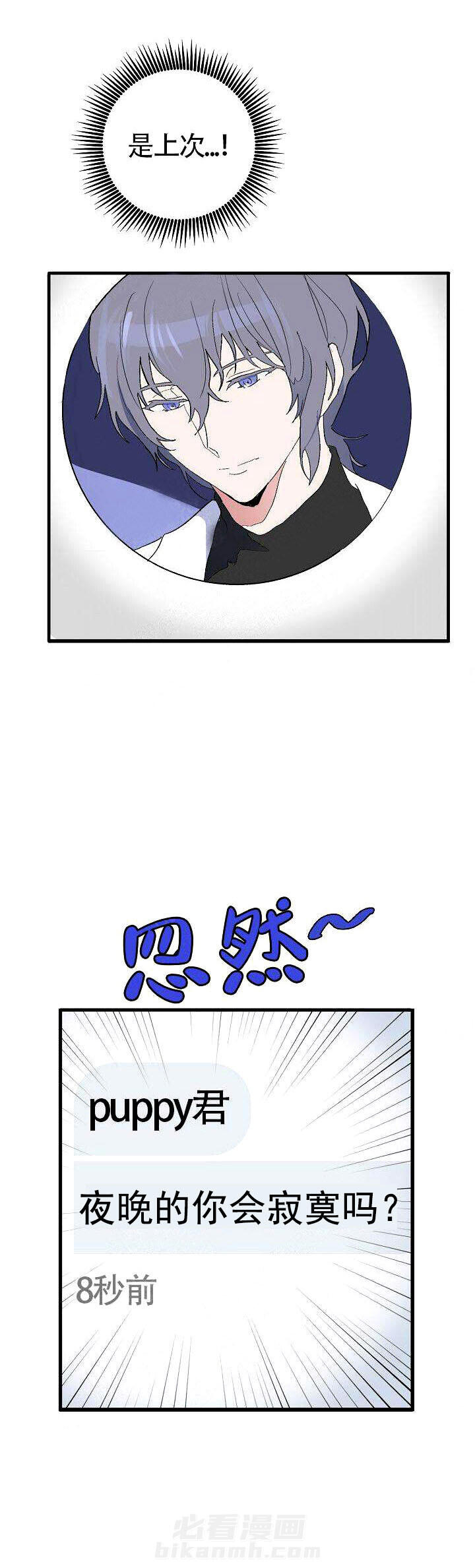 第2话 联系10