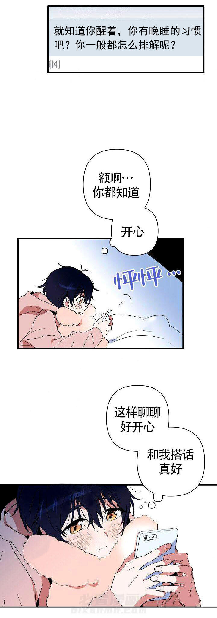 第2话 联系17