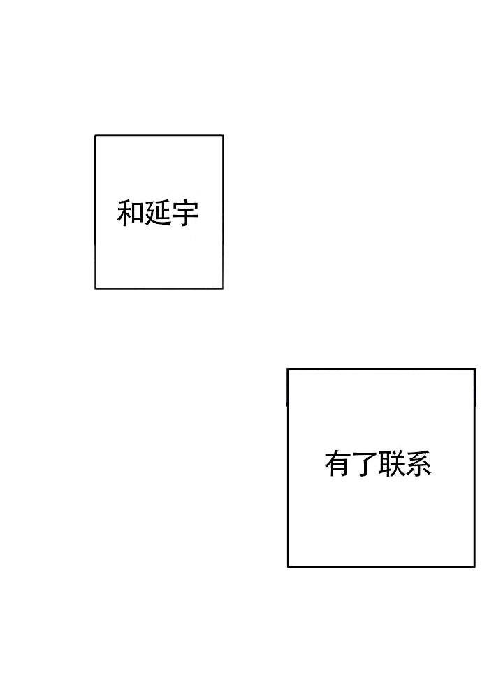 第2话 联系7