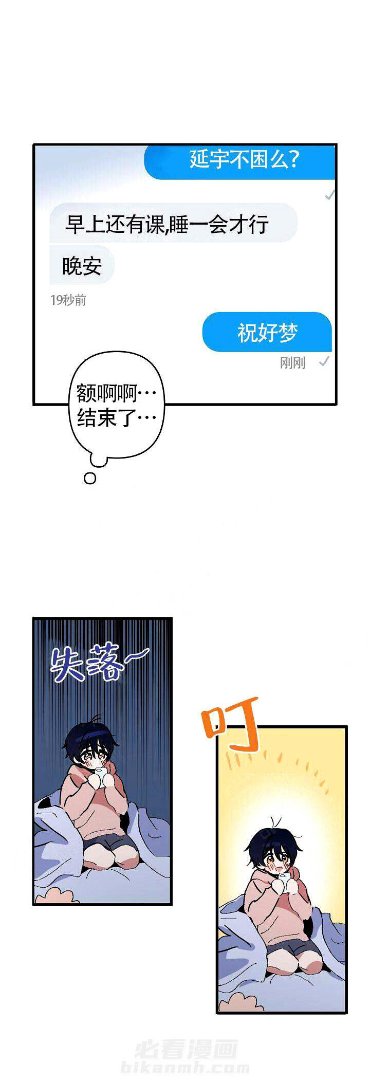 第3话 樱桃派1