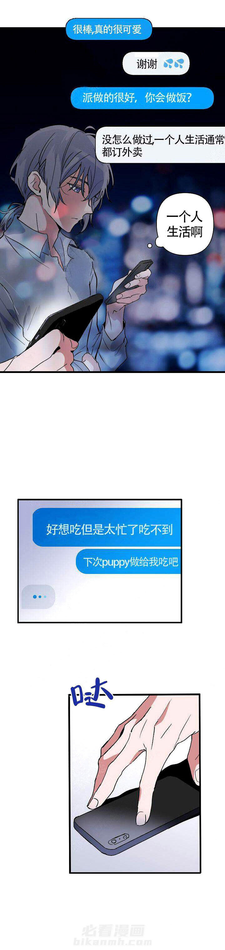 第3话 樱桃派10