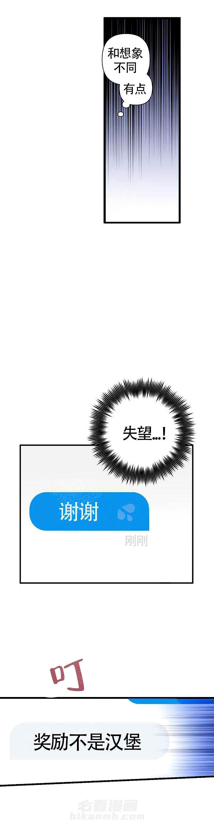 第3话 樱桃派13